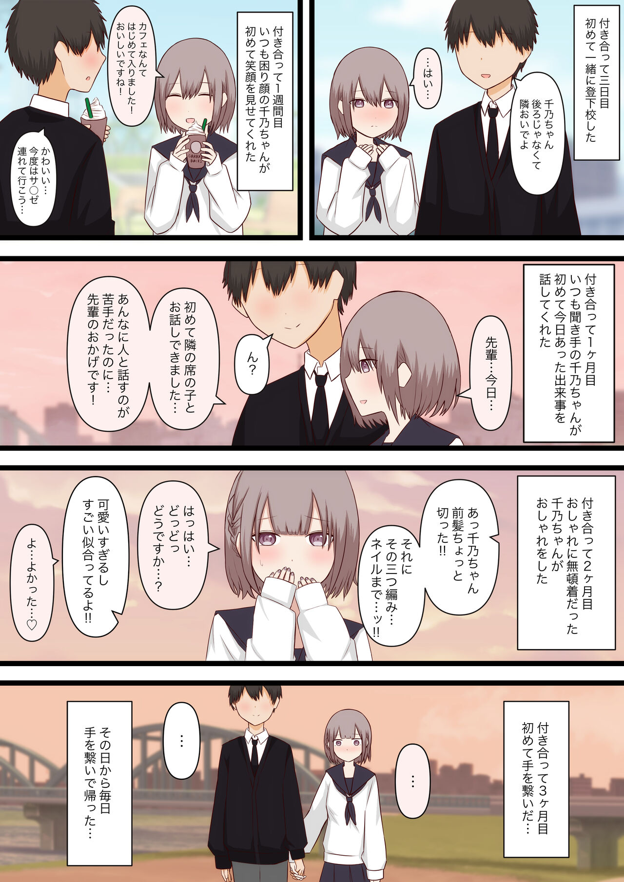 【顔印象零】控えめな彼女に責めてほしいとお願いしてみた page 3 full