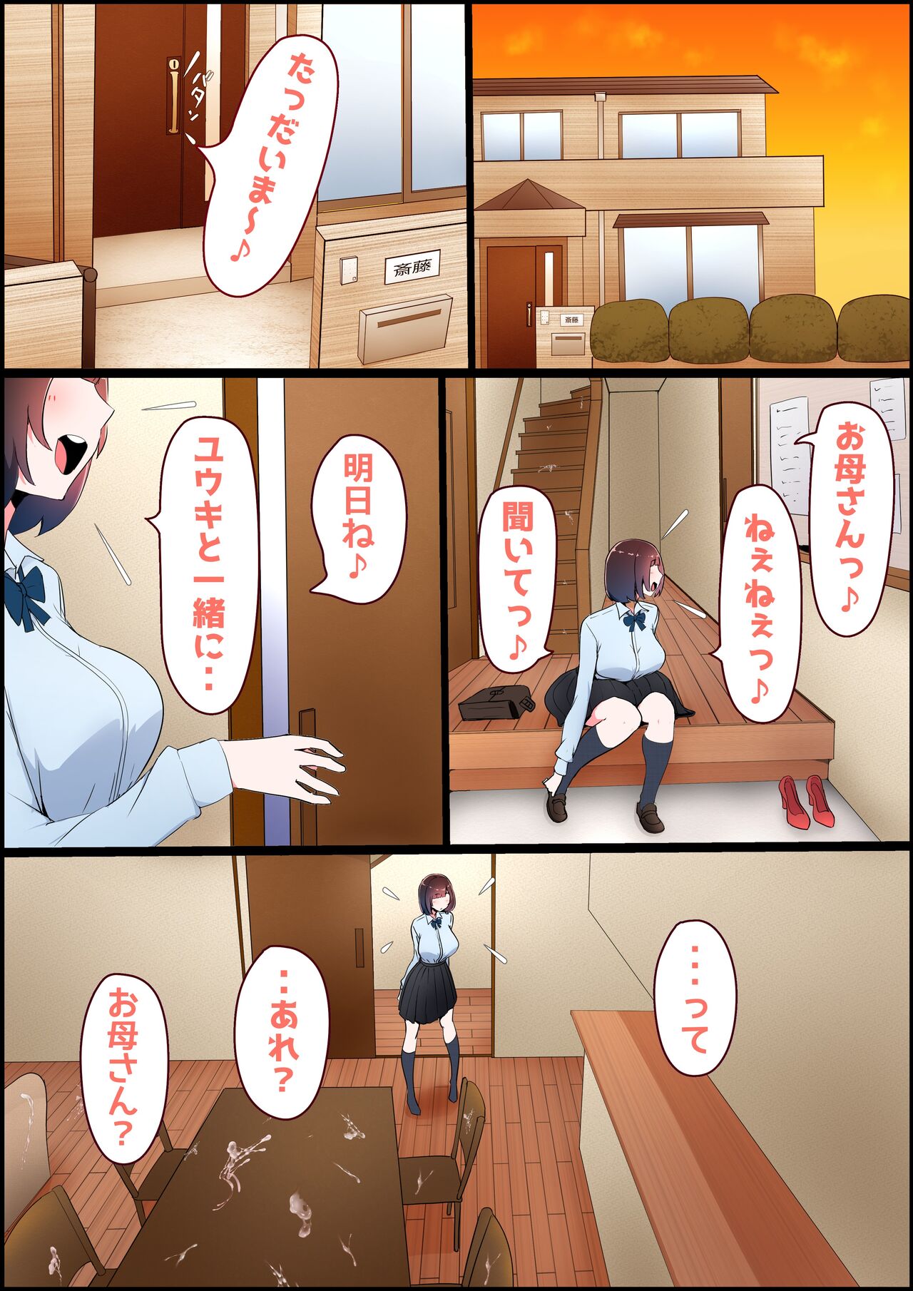 触手ちんぽお姉さん page 10 full