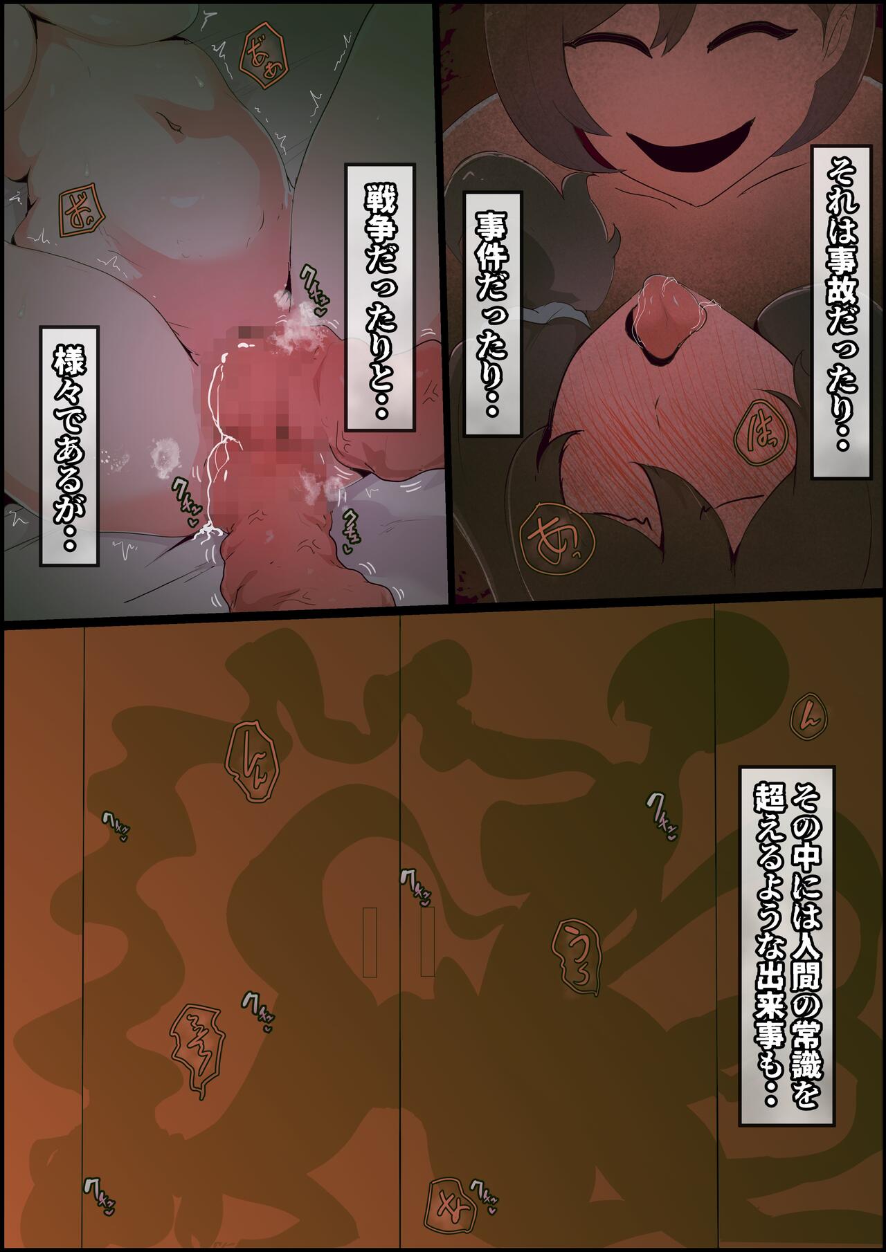 触手ちんぽお姉さん page 3 full