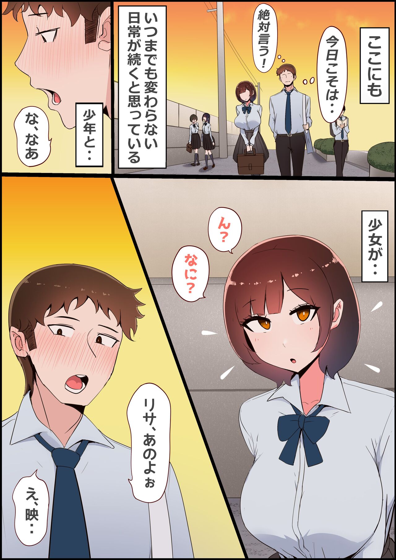 触手ちんぽお姉さん page 6 full
