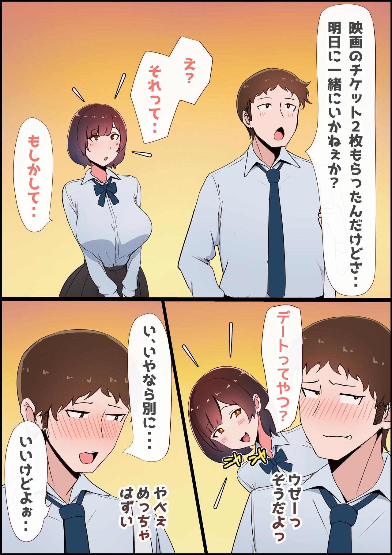触手ちんぽお姉さん page 7 full