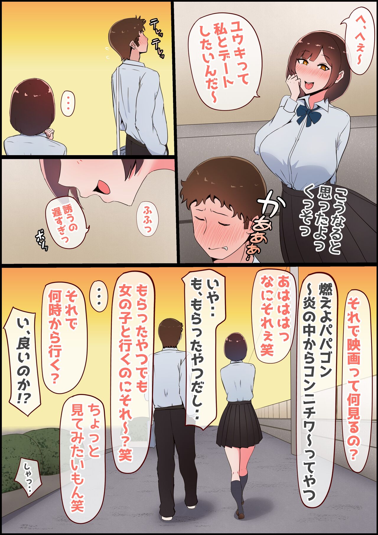 触手ちんぽお姉さん page 8 full
