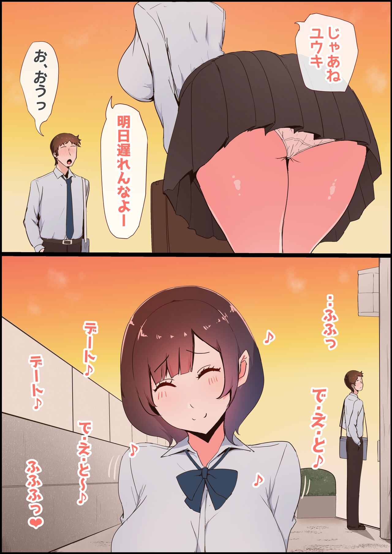 触手ちんぽお姉さん page 9 full