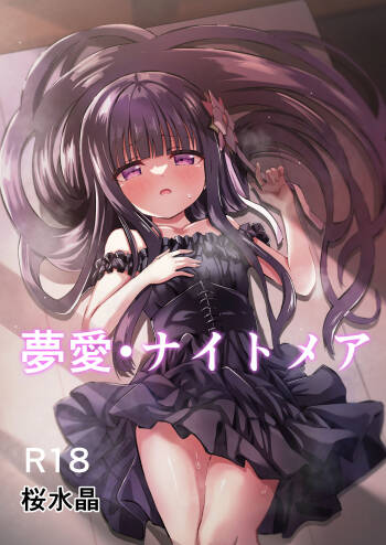 Yua Nightmare cover