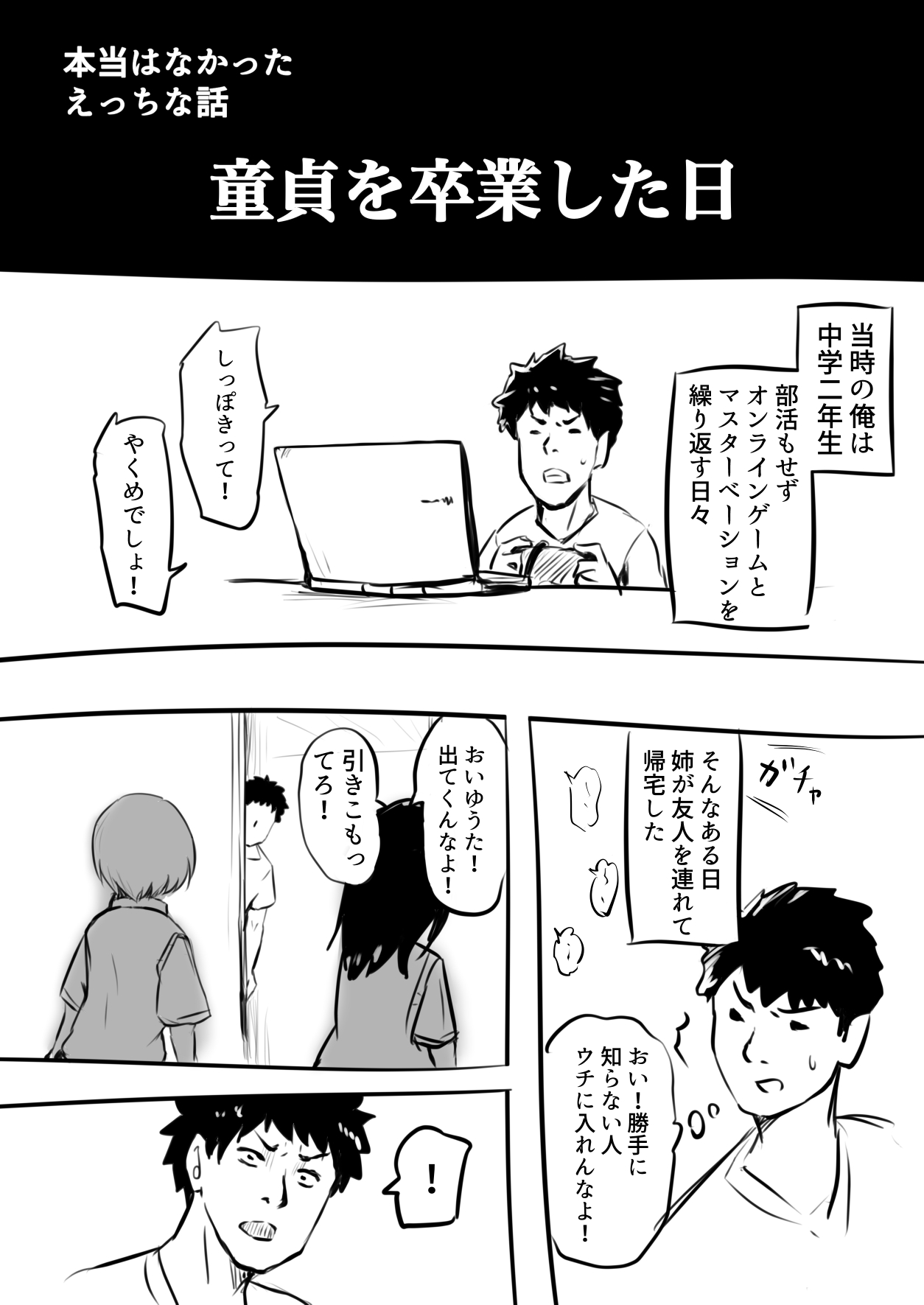 Doutei o Sotsugyou shita Hi  & page 1 full