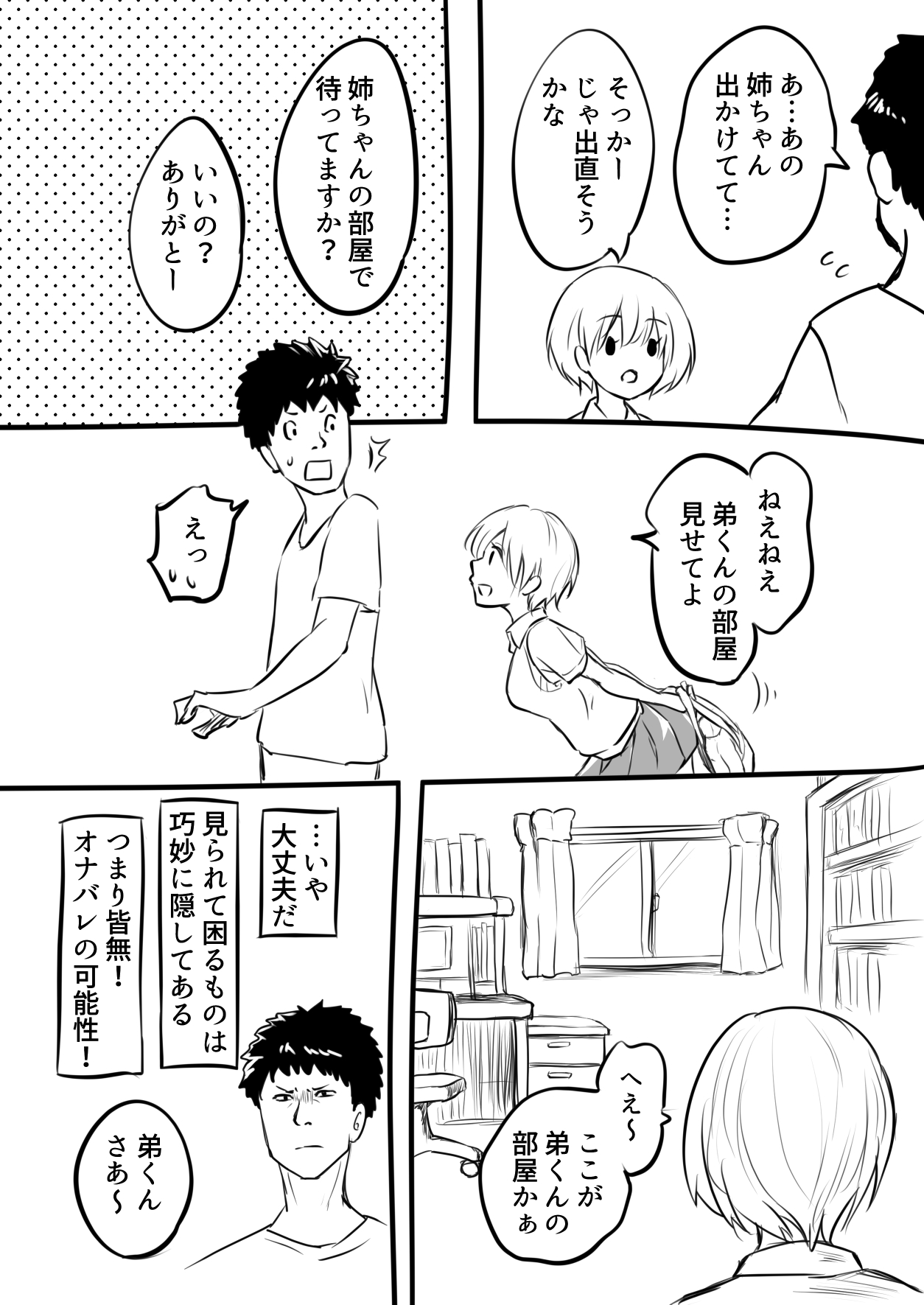 Doutei o Sotsugyou shita Hi  & page 4 full