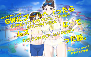 GW ni Puuruh he Ittara Musuko ga Genki ni Natteshimatta Hanashi | Going to the Pool during Golden Week, the Son Got All Perky cover