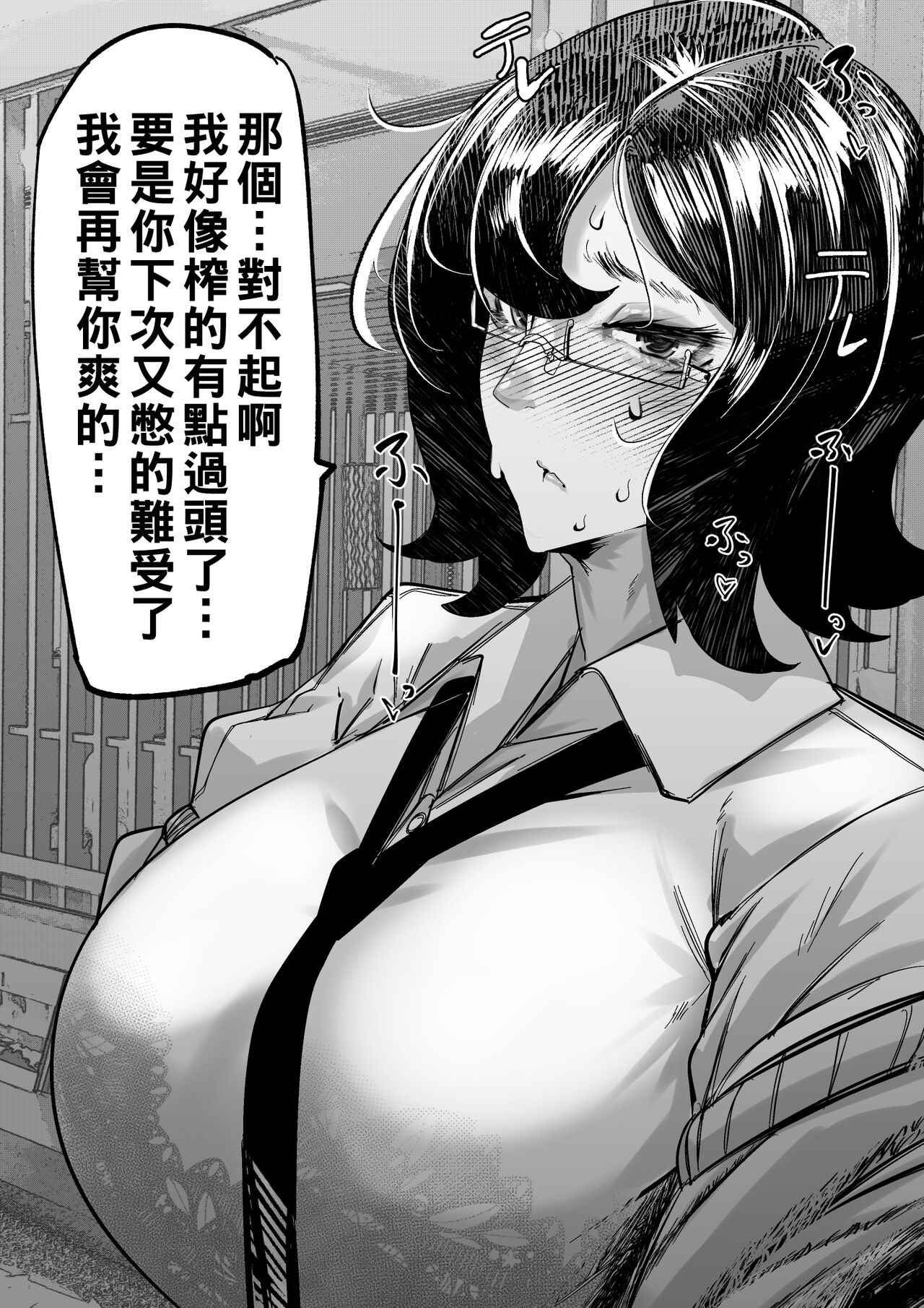 合輯（Chinese） page 8 full