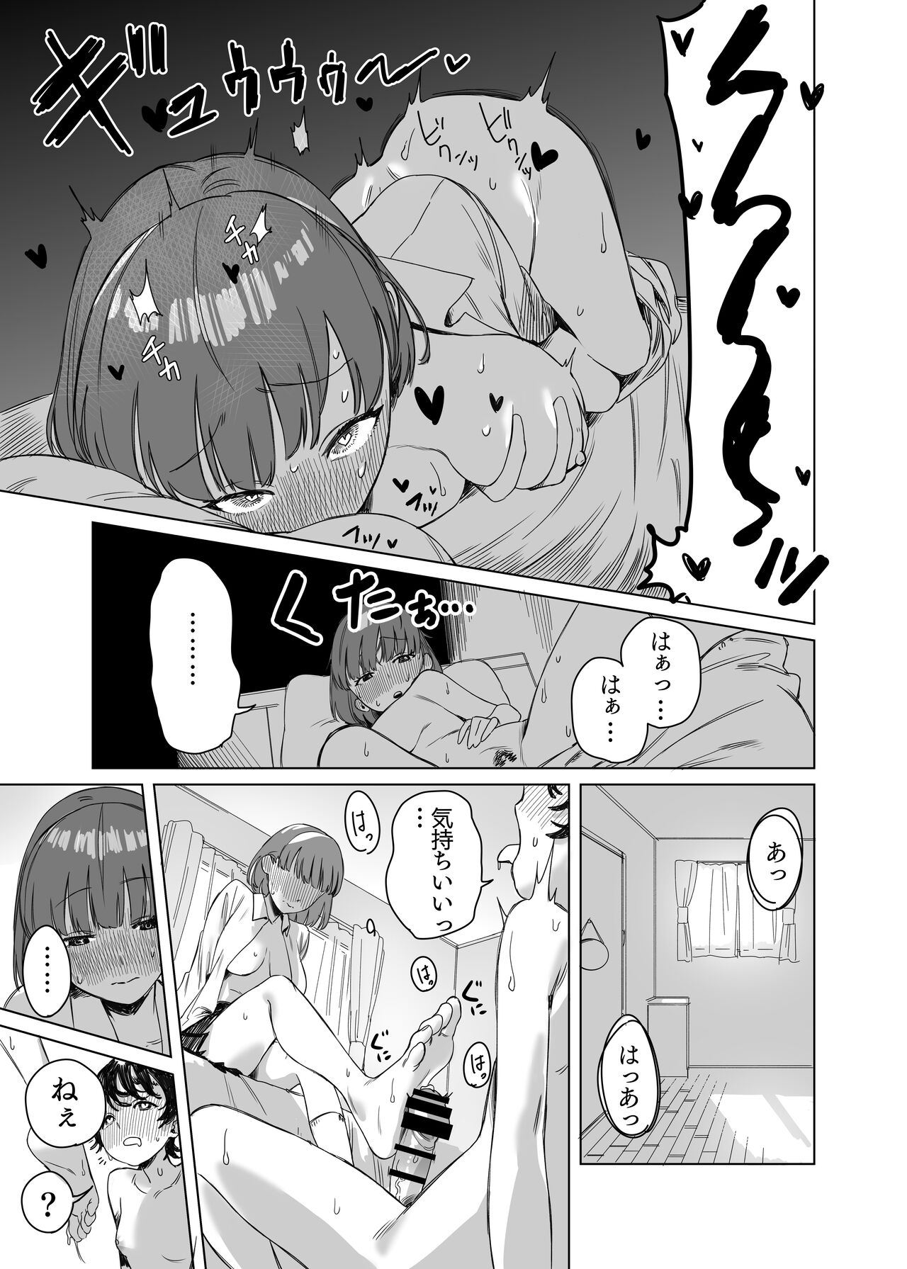Futanari ga Tomodachi ni Seishori shite morau Hanashi page 10 full