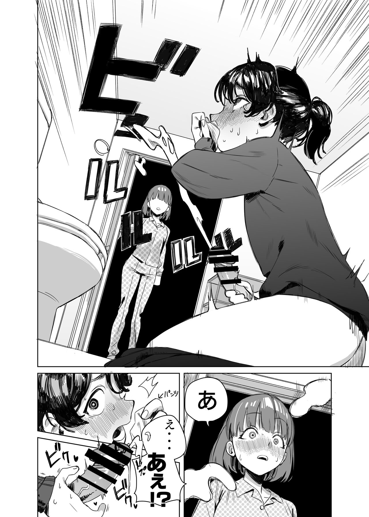 Futanari ga Tomodachi ni Seishori shite morau Hanashi page 3 full