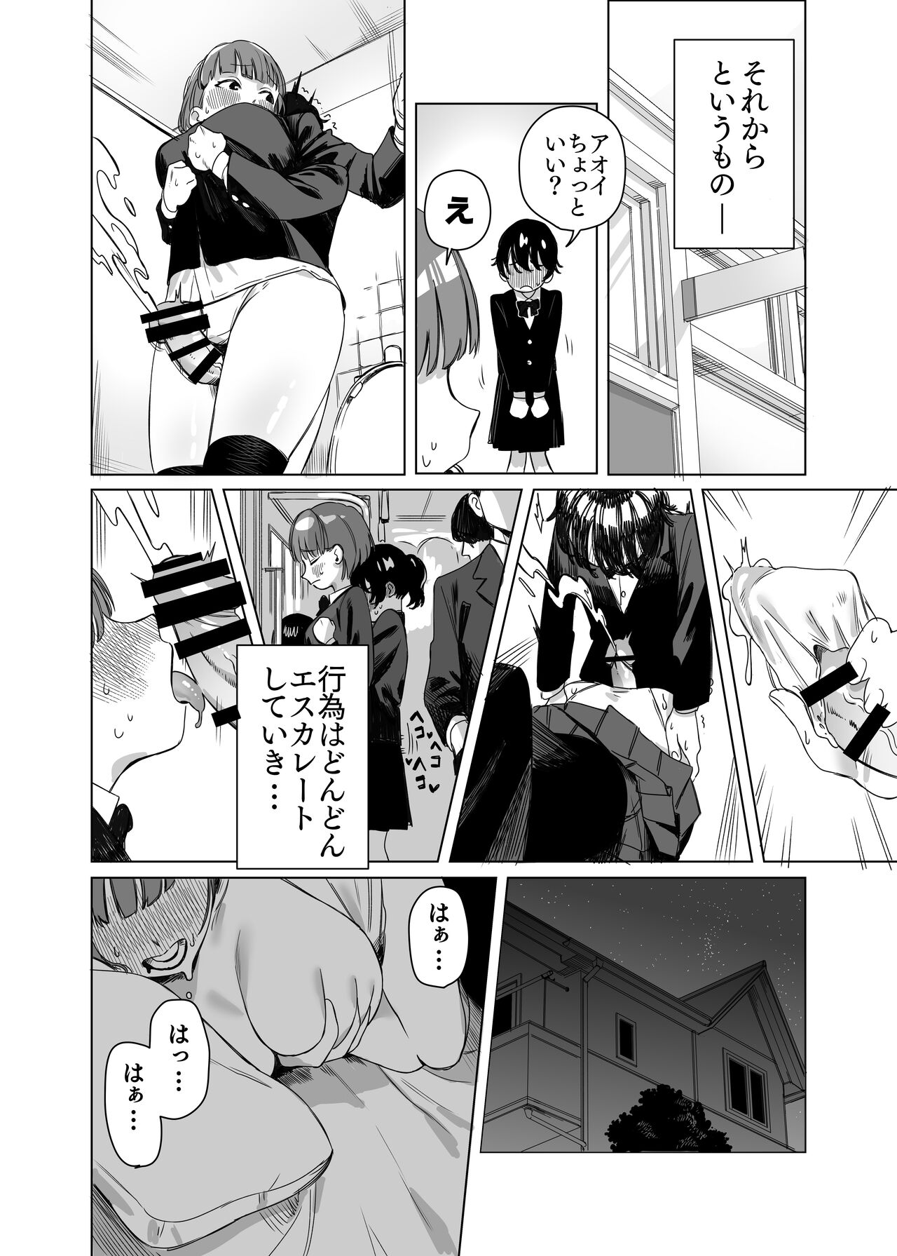 Futanari ga Tomodachi ni Seishori shite morau Hanashi page 9 full