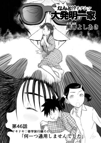 Mousou Meisaku Kuradashi Gekijou Sono 6 