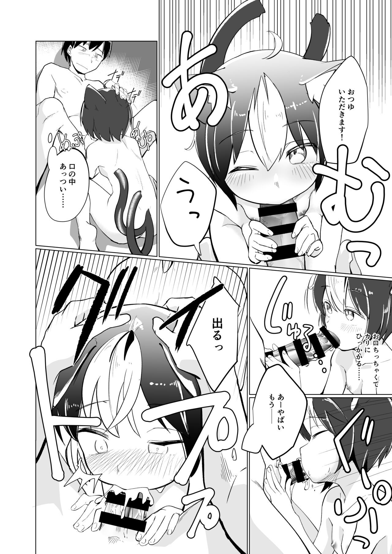 Kuu Neru Itonamu -Nekomata no Kurashi- page 7 full