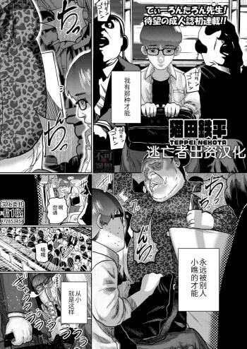 ねーうしとらうー! #1-4 cover