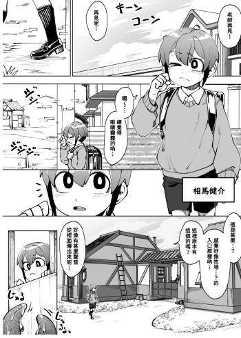 Isekai Sakusei~ Sakusei Seibutsu ni Natsukareru Boku, Futsuka de 1-Shuukan-bun no Ryou o Shiborarerutte Maji!?~ cover