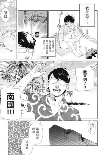他殺ツアー  中文翻譯 cover