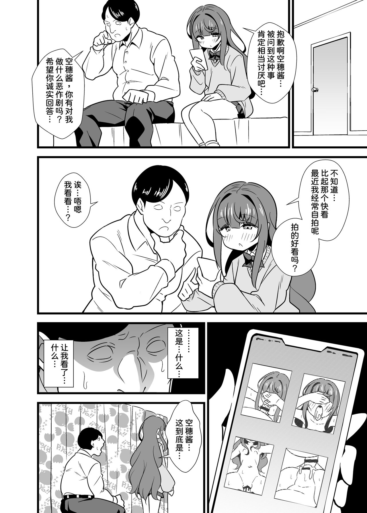 Oji Saimin Donkanna Oji-san wa Mori no tsuita Mei-kko Senyou Niku Dildo page 6 full