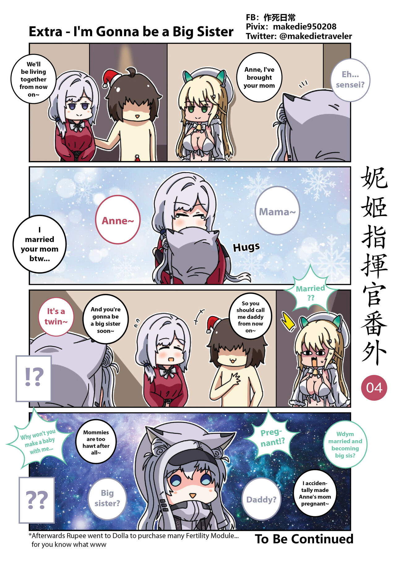 NIKKE Shikikan Daily page 10 full