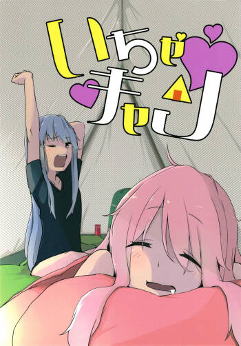 Icha Camp | Flirty Camp cover