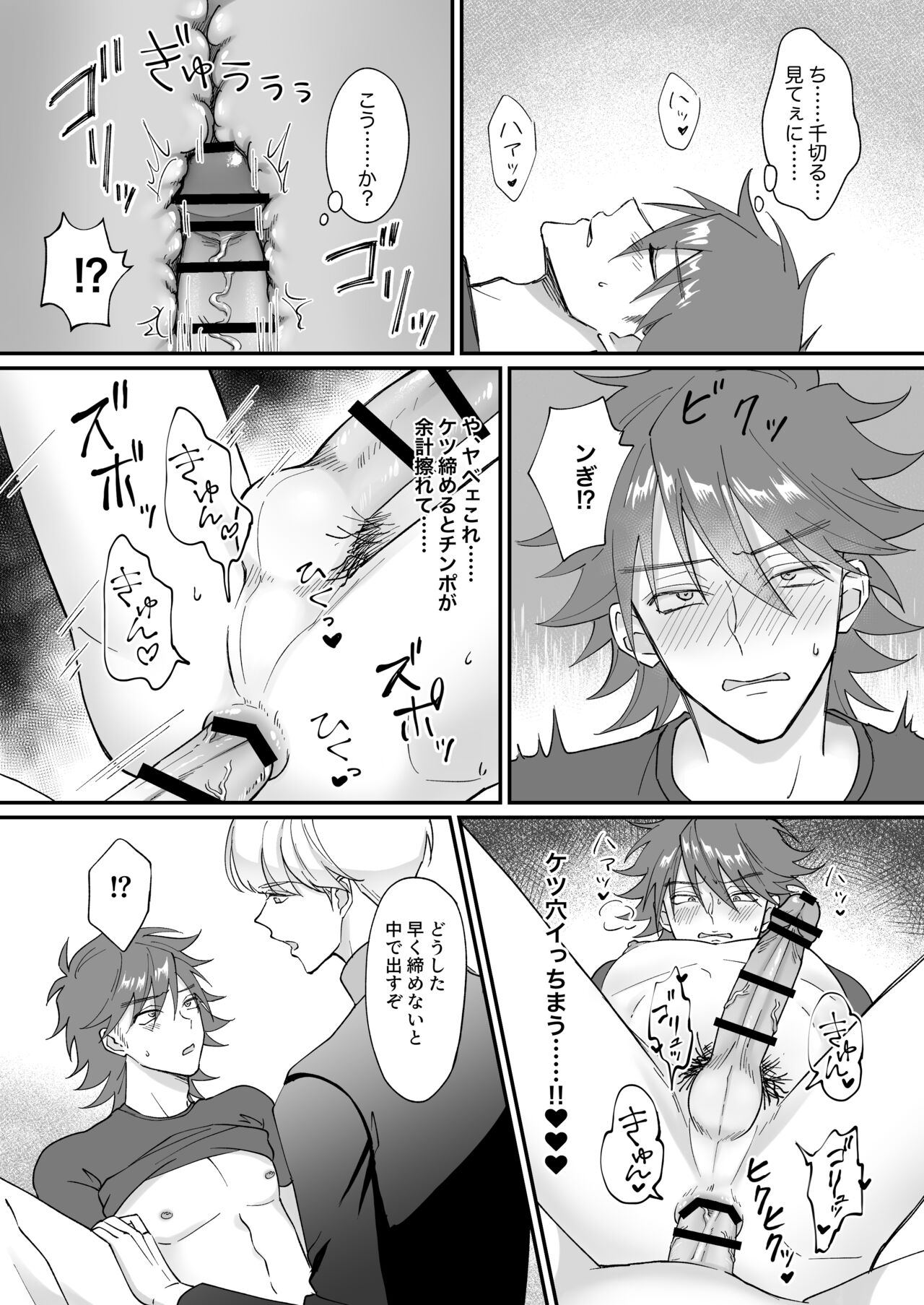 Saimin jutsu de ninshin shichau to kanchigai shita yanki ni seisai nakadashi page 8 full