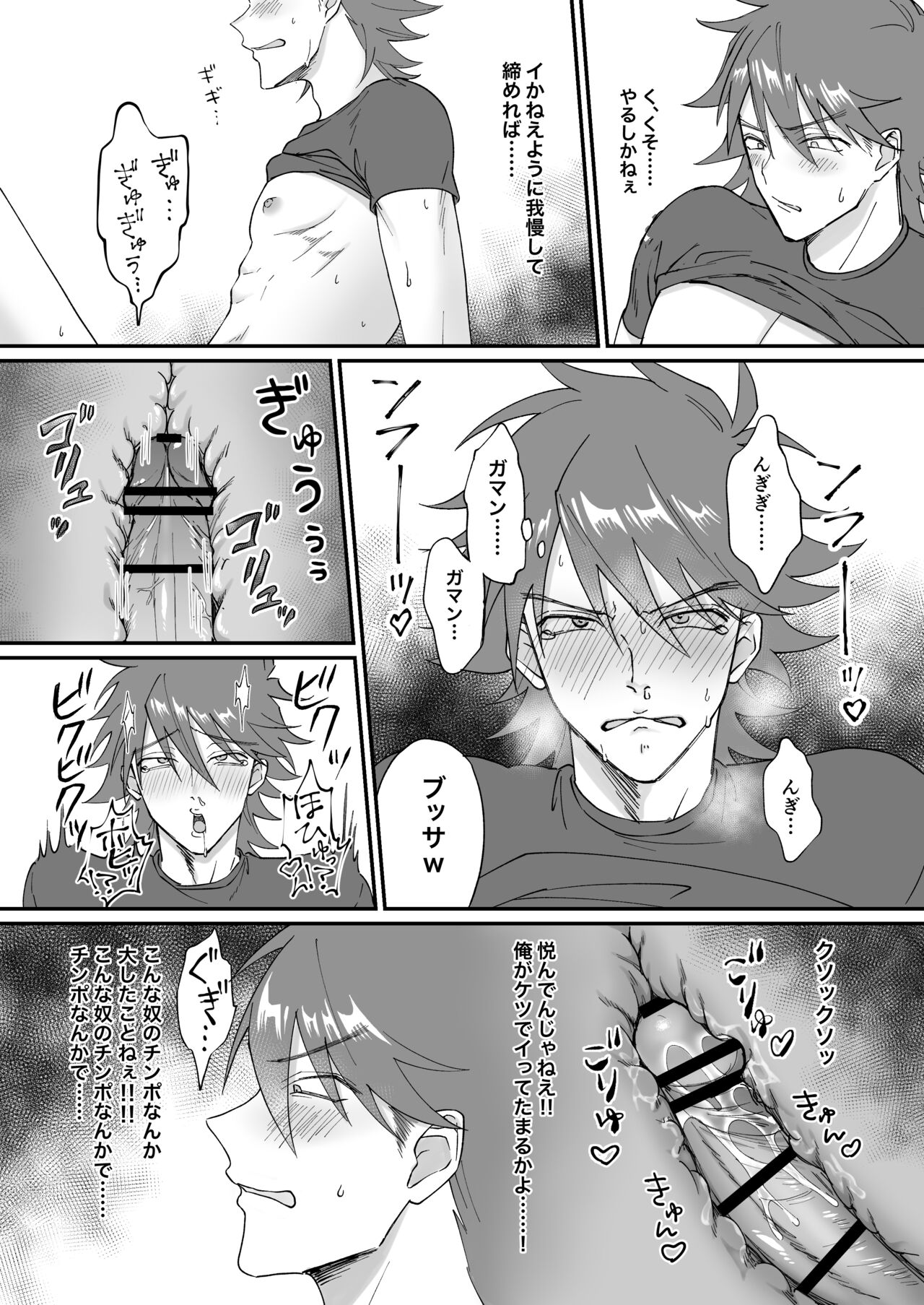 Saimin jutsu de ninshin shichau to kanchigai shita yanki ni seisai nakadashi page 9 full