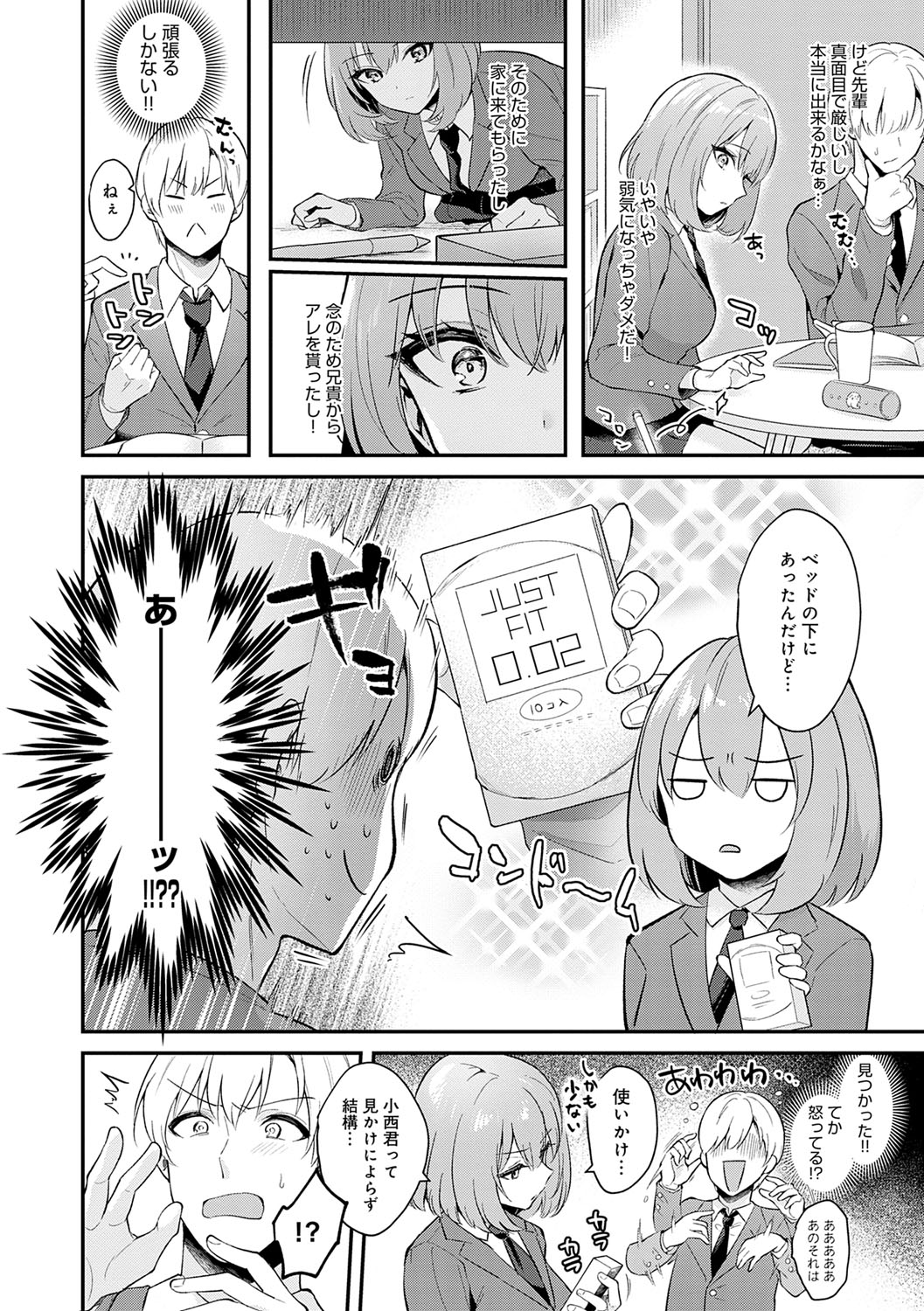 Kanojo Face page 7 full