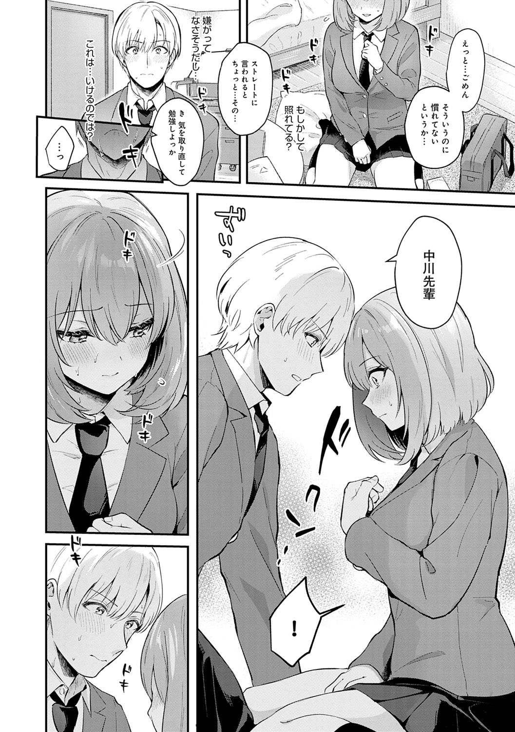 Kanojo Face page 9 full