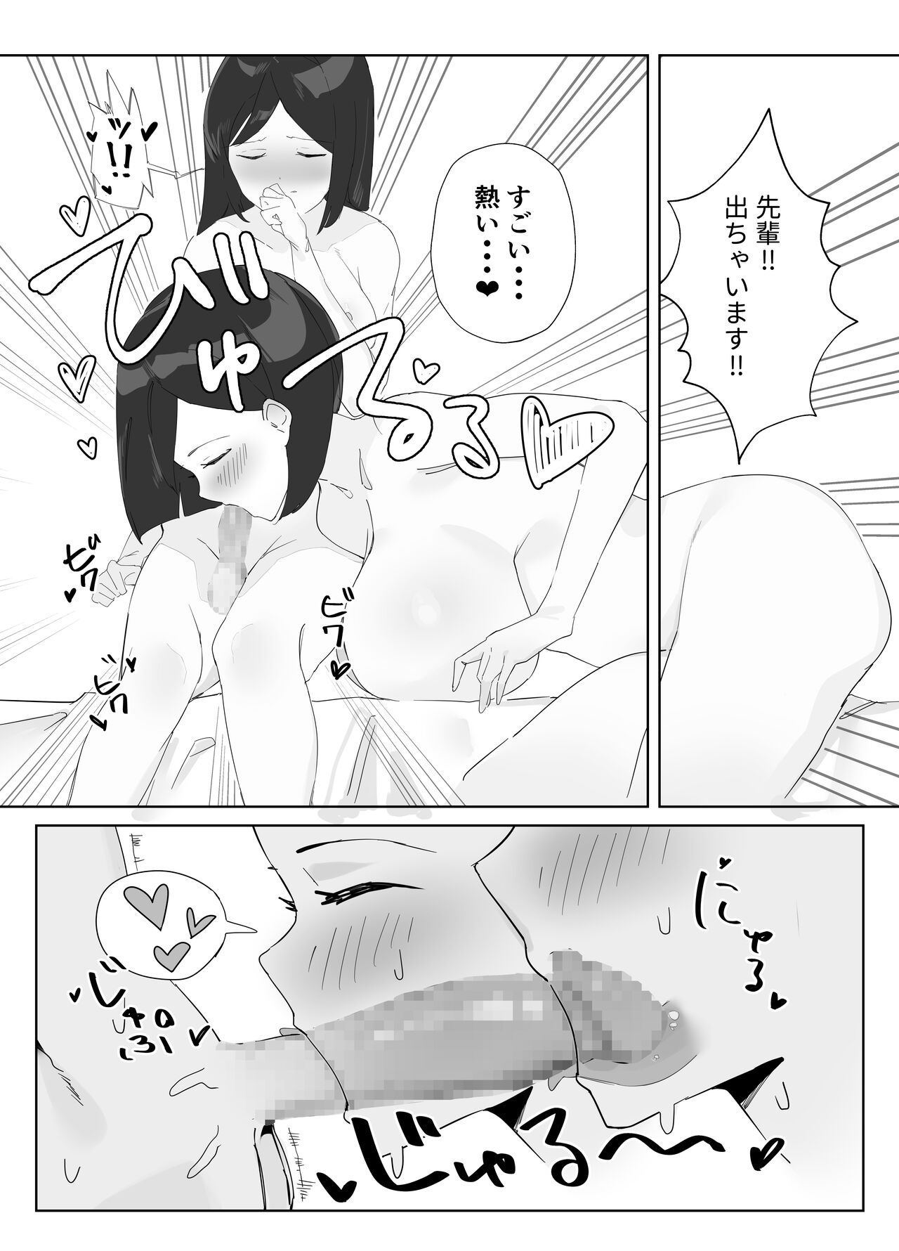 Futanari Musume no Iru Joshiryo page 7 full