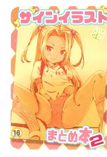 Sign Illust Matome-bon 2 cover
