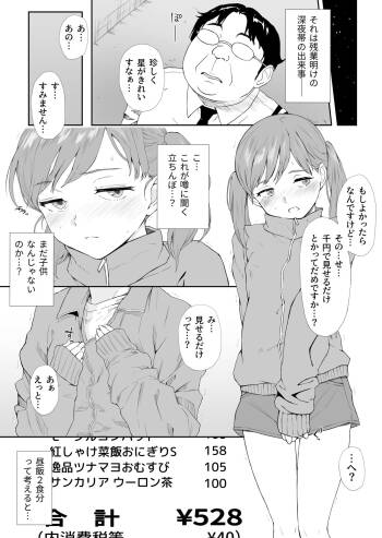 Oji-san nara Muryou de Ii kamo... desu cover