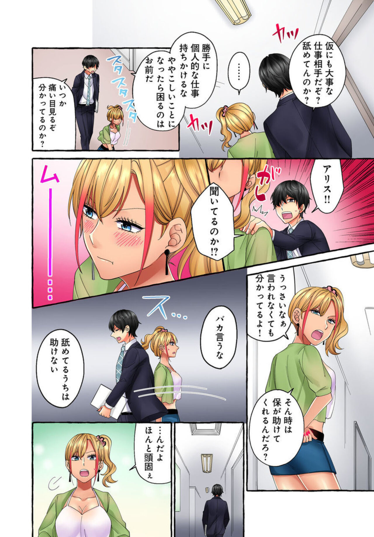 Kuro Gyaru Moderu no Yami eEgyō ～ Raretara Yari Kaesu ～ 1-2 page 10 full