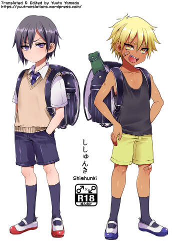 Shishunki cover