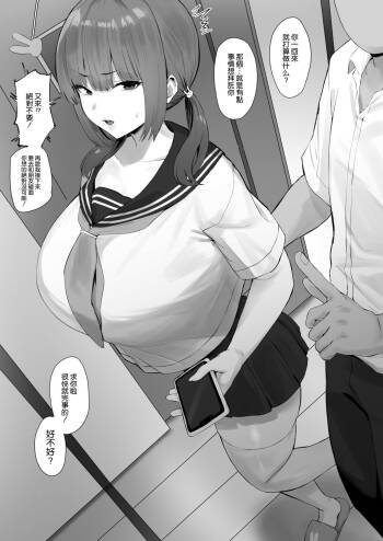 兄のキモい言動に本気でドン引くけどなんだかんだで断らない妹 cover