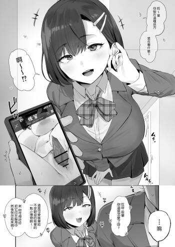 ムカつく後輩の対処法 cover