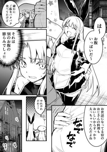 宿屋の親父に睡眠姦された結果、妊娠出産してしまう冒険者ちゃん cover