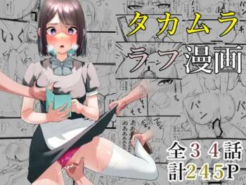 Takamurafu manga cover