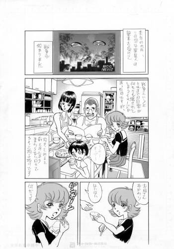 Kyonen, Sensou ga Hajimatta cover