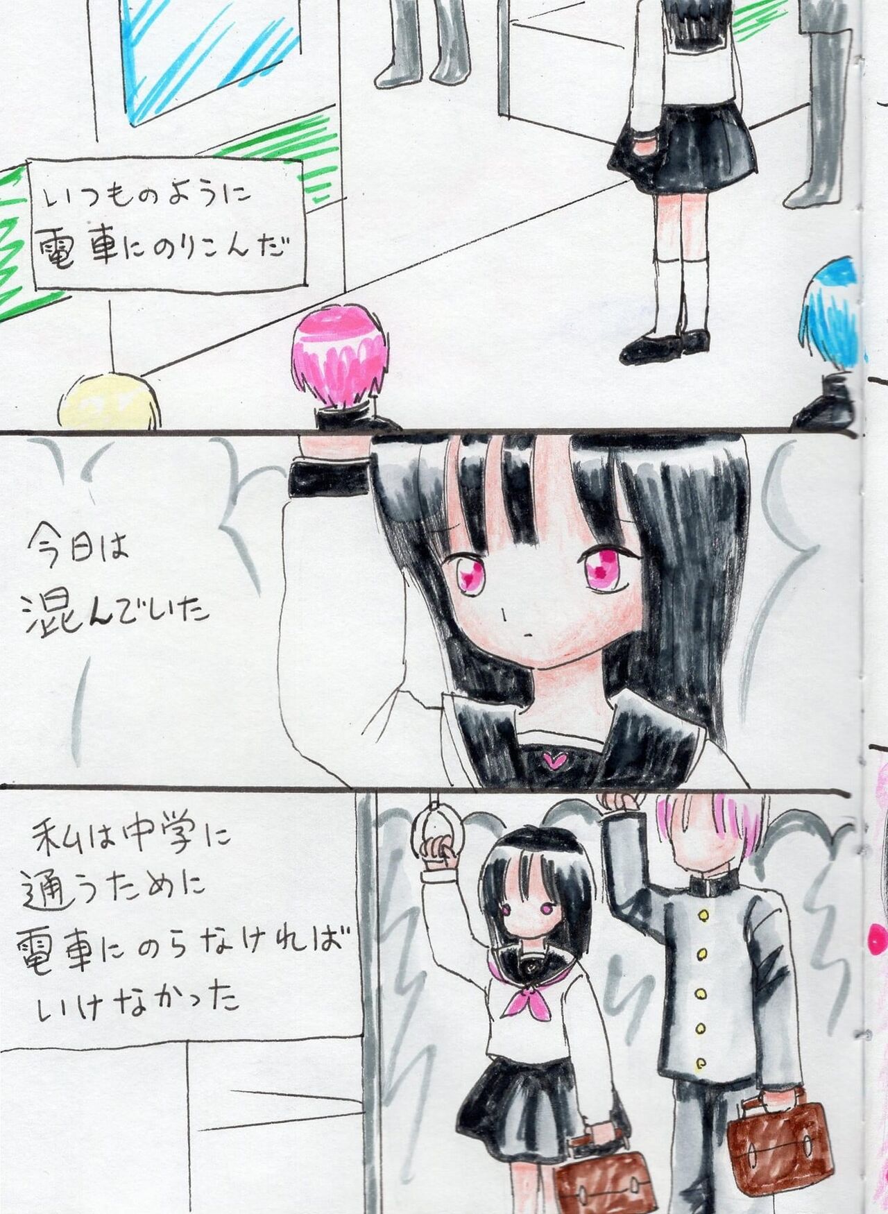 5-Ri no Ecchina Ouji-sama page 2 full