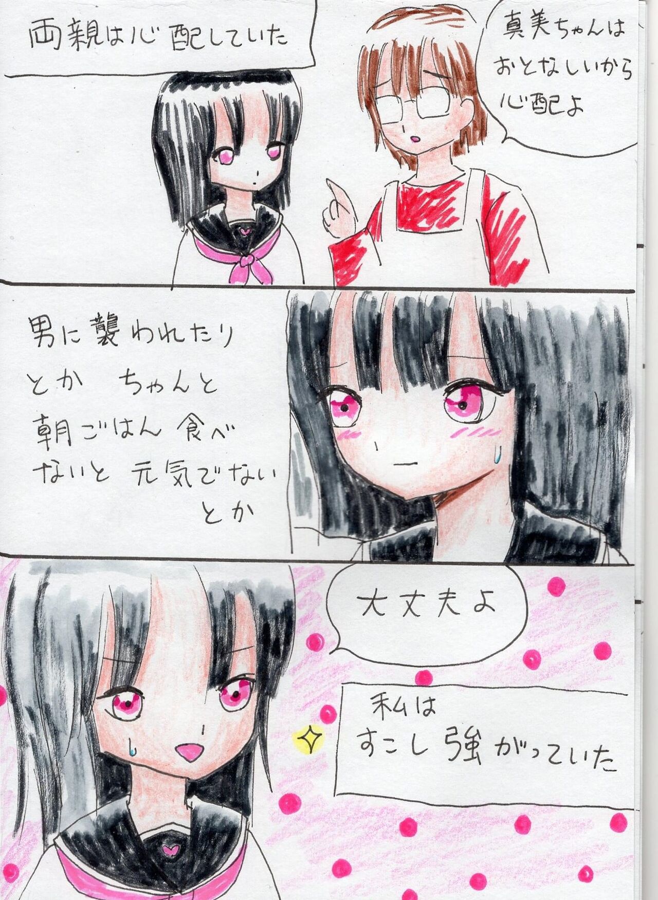 5-Ri no Ecchina Ouji-sama page 3 full