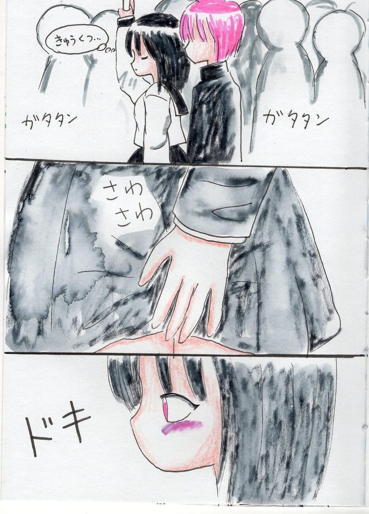5-Ri no Ecchina Ouji-sama page 4 full