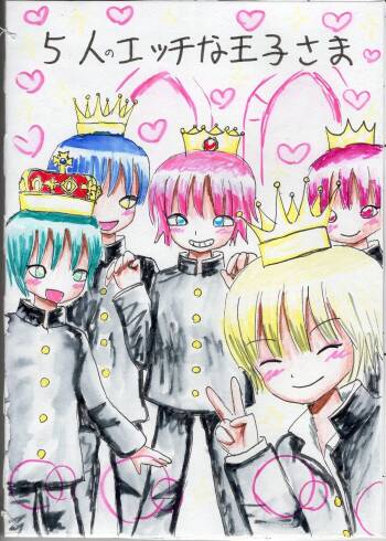 5-Ri no Ecchina Ouji-sama cover