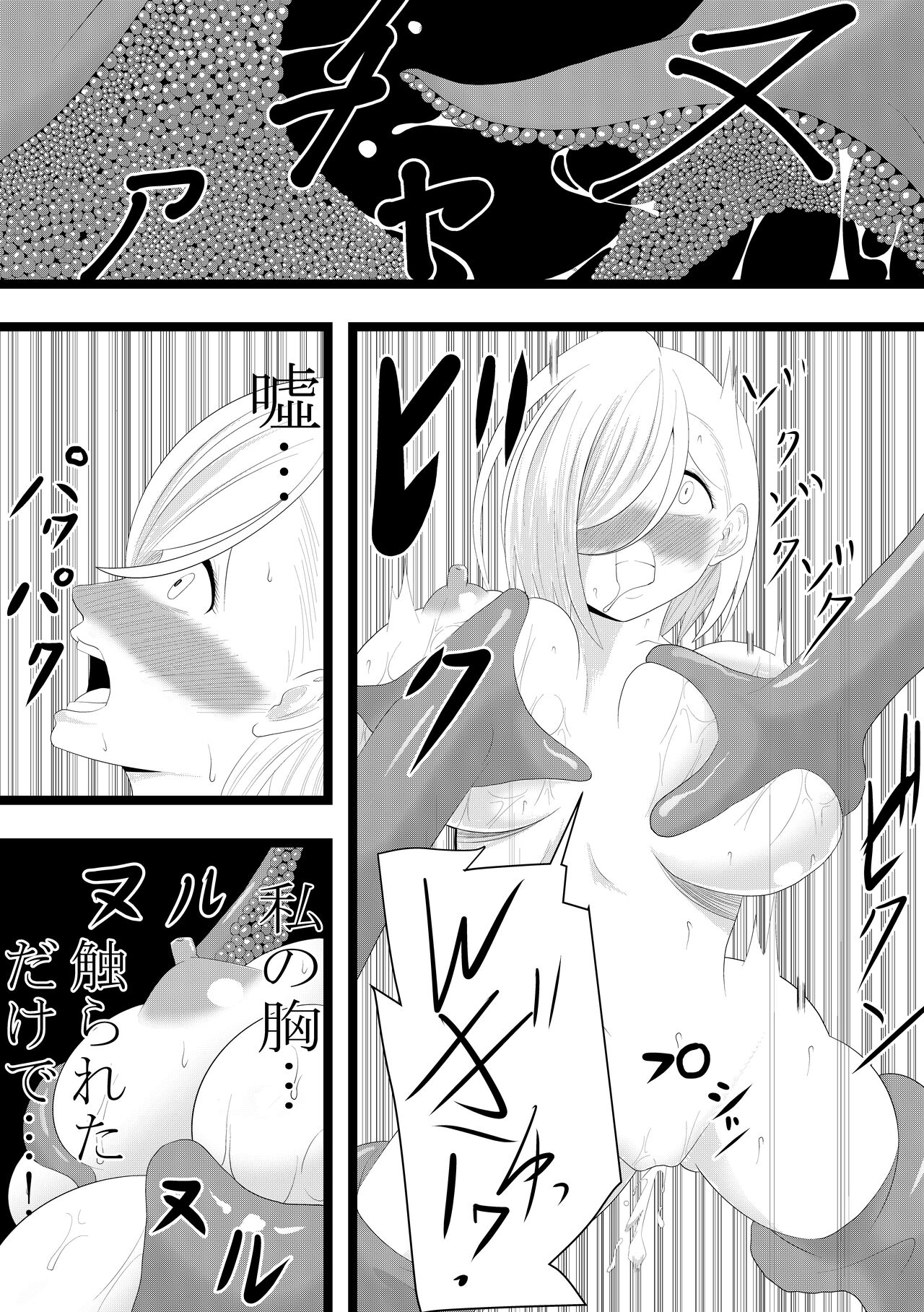 shokushu de mune o semeru dake page 7 full