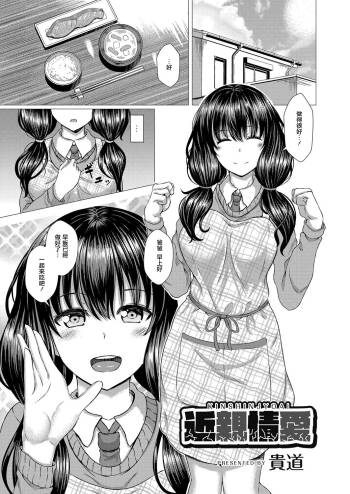 Kinshinjyoai cover