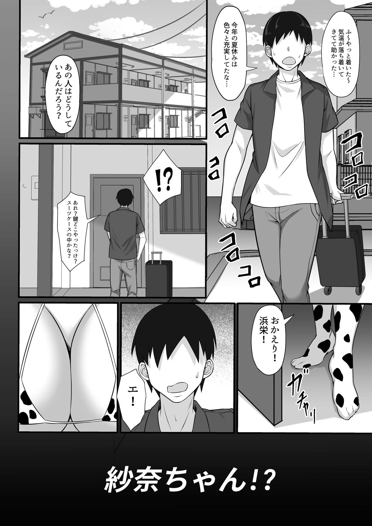 Ore no Joukyou Seiseikatsu 12 