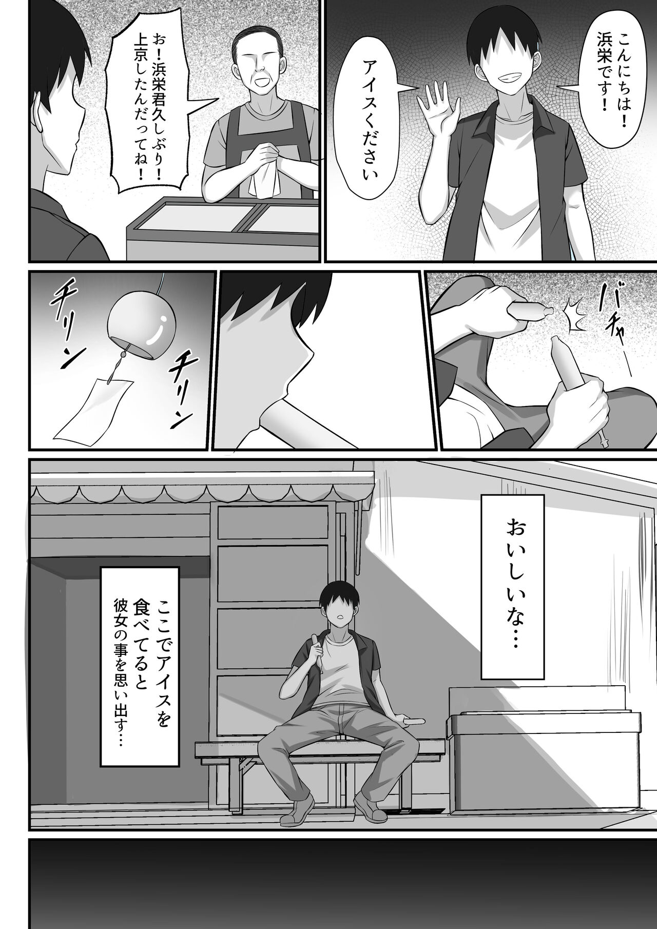 Ore no Joukyou Seiseikatsu 12 