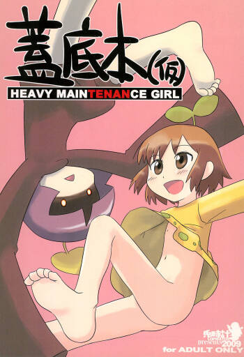 Futasoko-bon  HEAVY MAINTENANCE GIRL cover