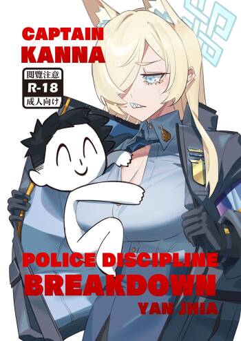 Captain Kanna, Police Discipline Breakdown cover