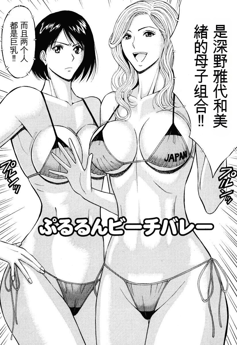 Pururun Wonderland page 5 full