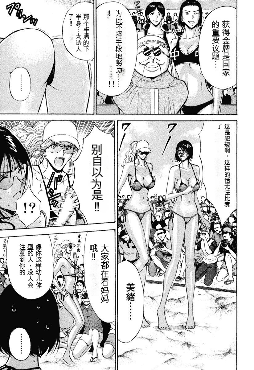 Pururun Wonderland page 8 full