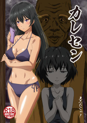 Karesen 1: Hayashi Norika Hen cover